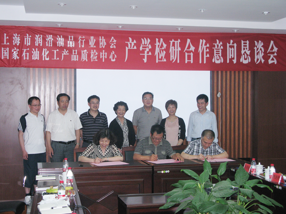 Visit to the National Petrochemical Product Quality Supervision and Inspection Center (Anqing)