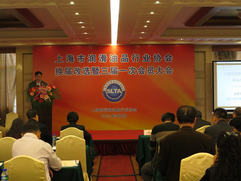 Shanghai Lubricant Industry Association came to Huifeng to discuss the association's term change