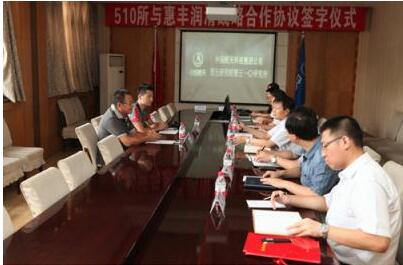 510 Institute signed a strategic cooperation agreement with Jiangsu Huifeng Lubricating Materials Co., Ltd.
