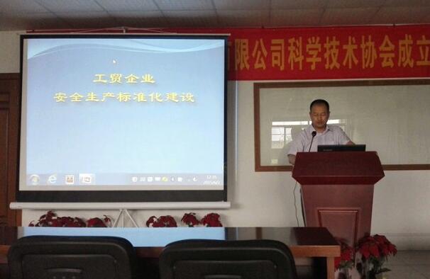 Huifeng Safety Production Standardization Construction Training