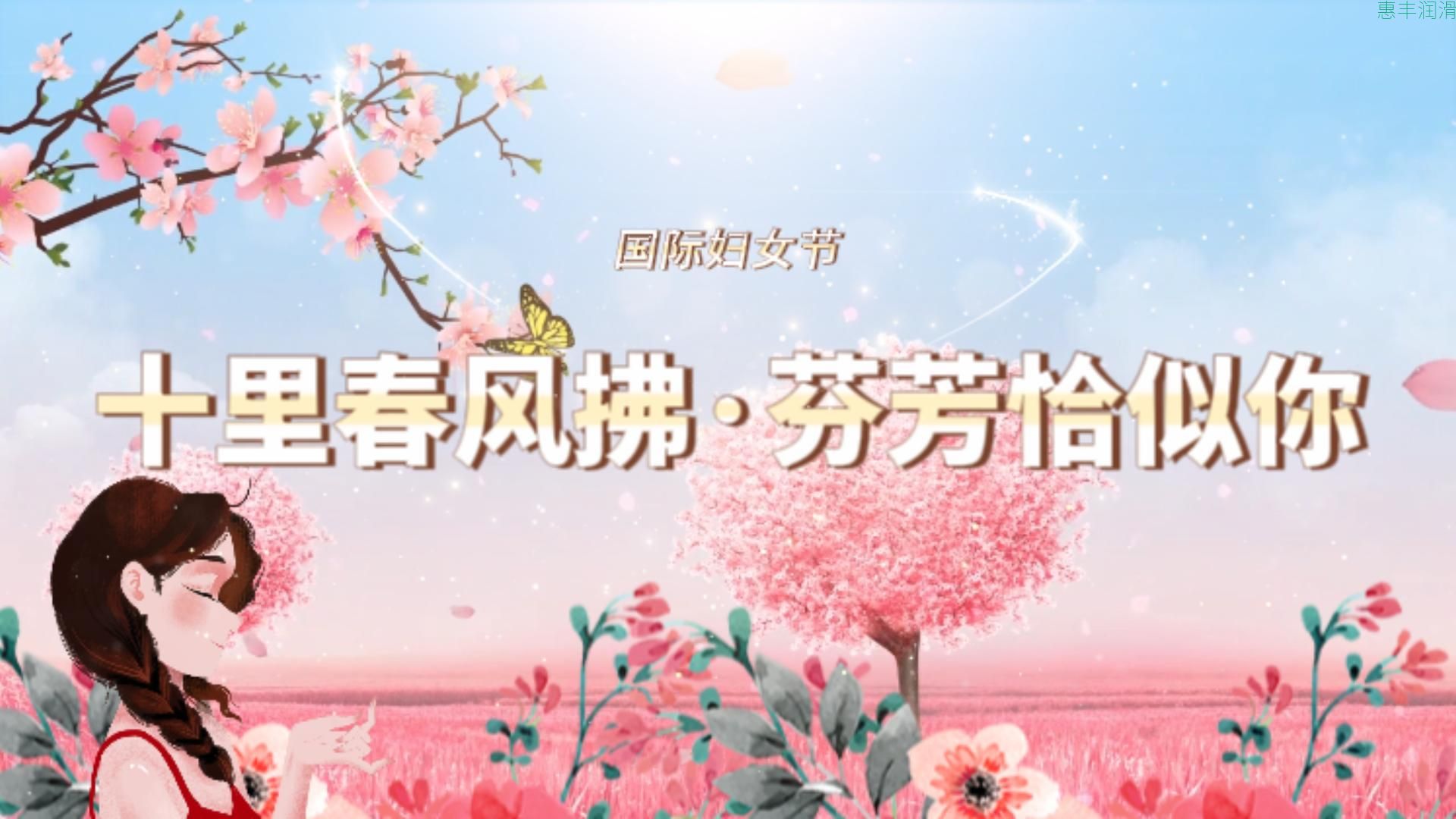 "When her beauty blooms, her power lights up the spring" Special event for Women's Day