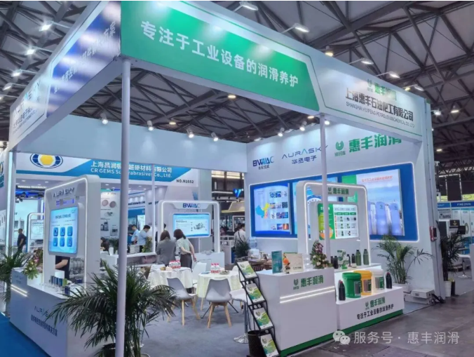 Deep Cultivation in Intelligent Lubrication Manufacturing Empowers the New Materials Industry | Huifeng Lubrication Shines at FINE2026 Future Industry New Materials Exhibition